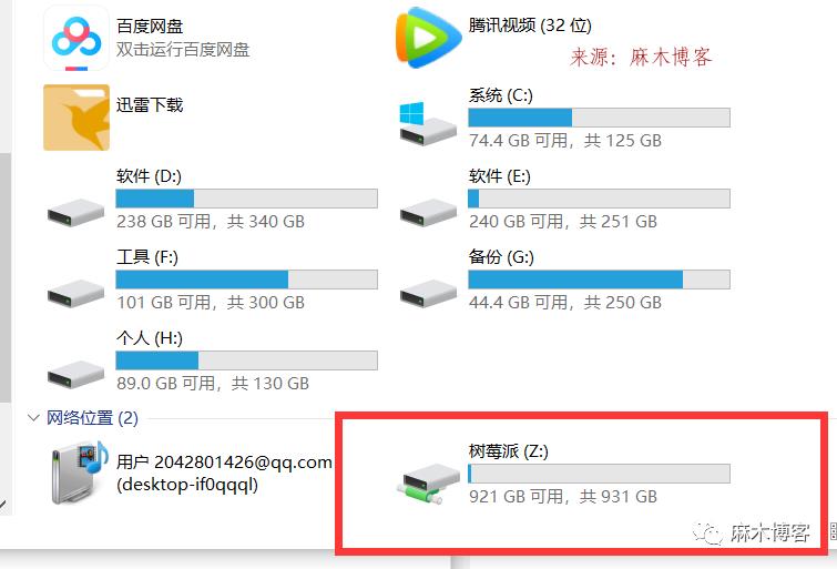 记录树莓派4B基于CENTOS7搭建局域网SMB(SAMBA）步骤