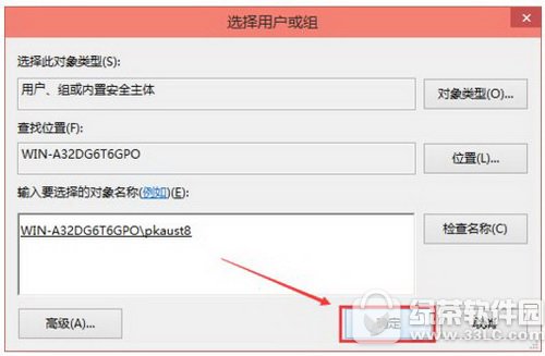 win10修改hosts文件需要管理员权限怎么办7