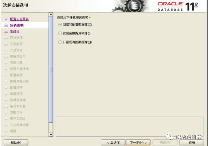 学习安装0racle 11g安装 centos linux 7