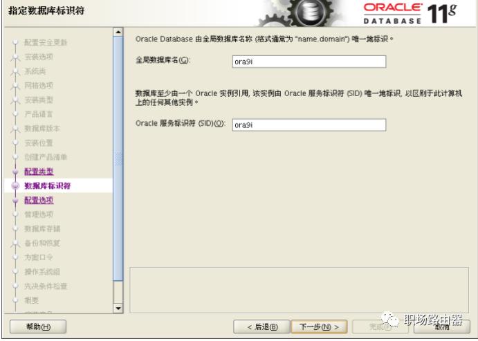 学习安装0racle 11g安装 centos linux 7