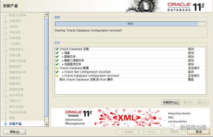 学习安装0racle 11g安装 centos linux 7