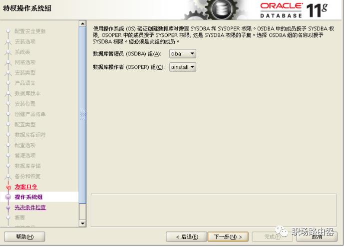 学习安装0racle 11g安装 centos linux 7