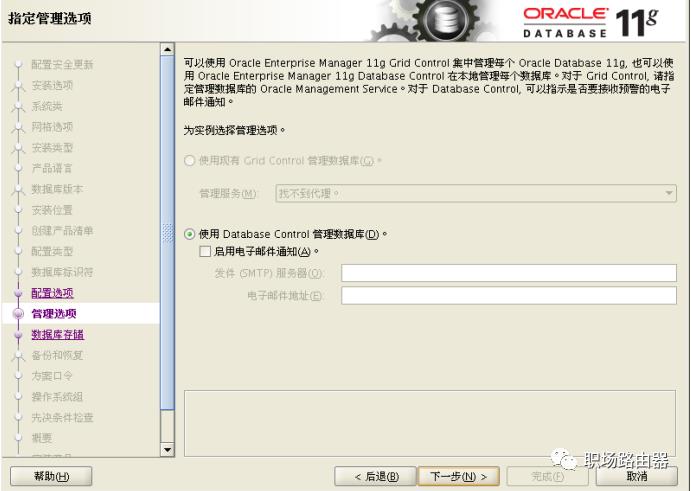 学习安装0racle 11g安装 centos linux 7