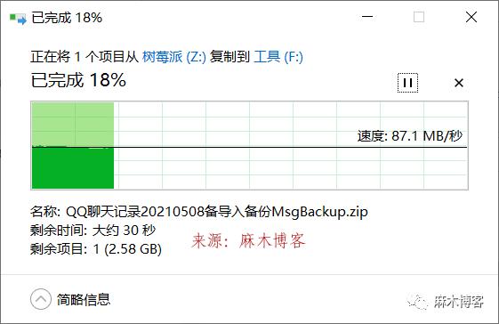 记录树莓派4B基于CENTOS7搭建局域网SMB(SAMBA）步骤