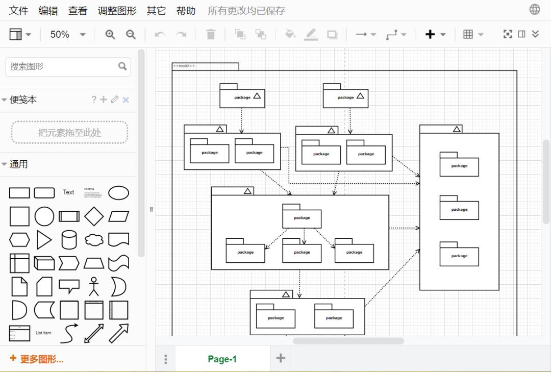 比visio更小巧方便的流程圖工具,中文版支持sysml,uml,bpmn,e-r等語言