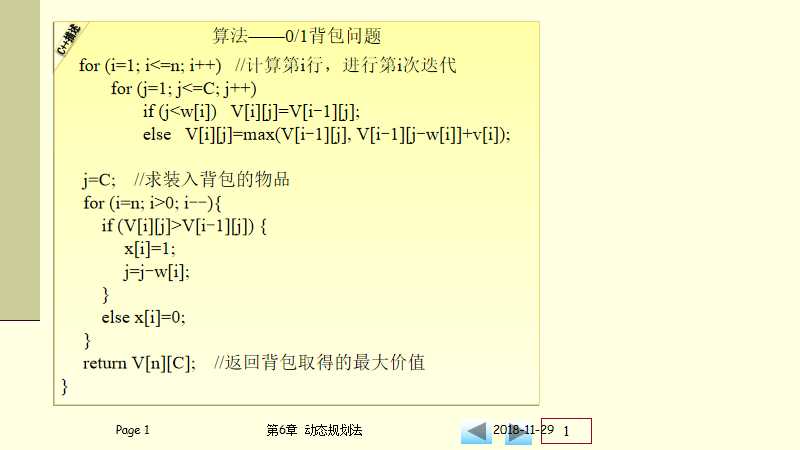 技术分享图片