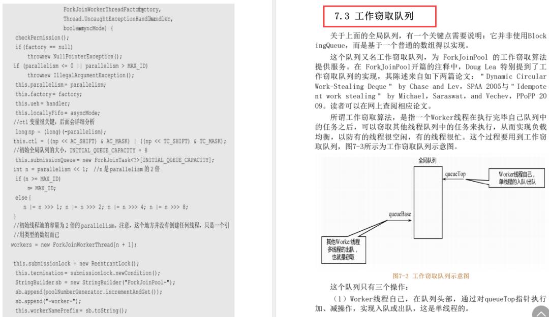 秀到飞起！Alibaba全新出品JDK源码学习指南（终极版）限时开源