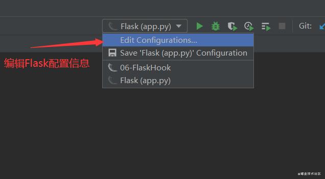 编辑Flask配置信息