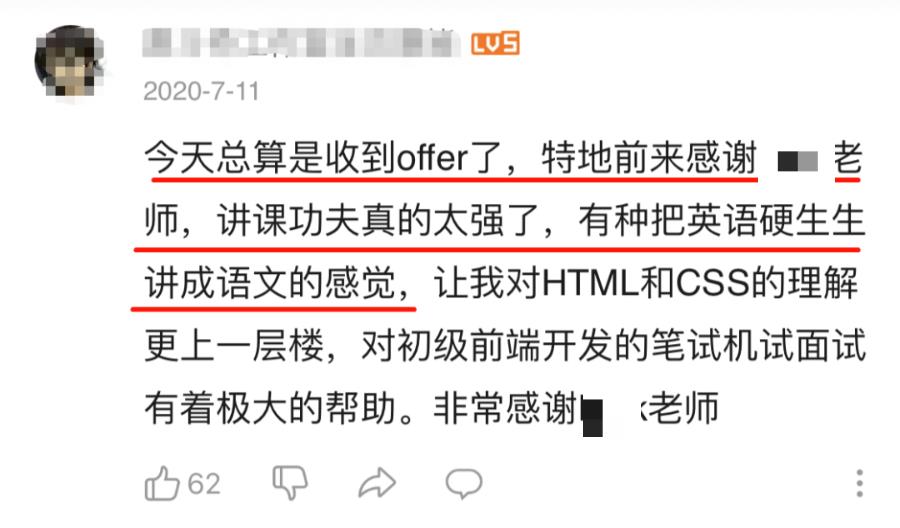 黑马大神倾心巨制HTML5+CSS3+移动Web全套教程！拿来吧你！