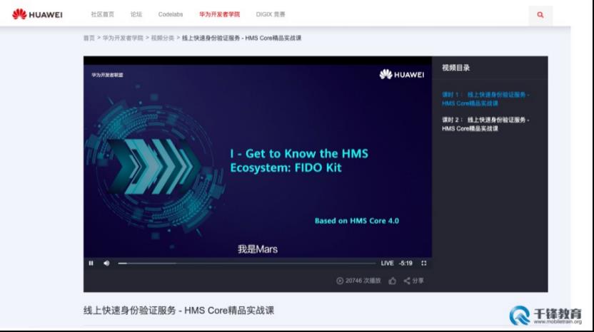 官宣：千锋HTML5大前端课程升级，全新融入鸿蒙系统开发