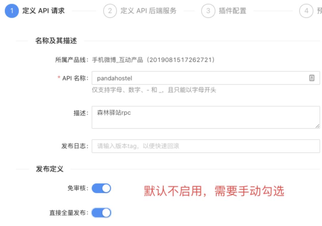 新浪微博 API 网关的定制化开发之路