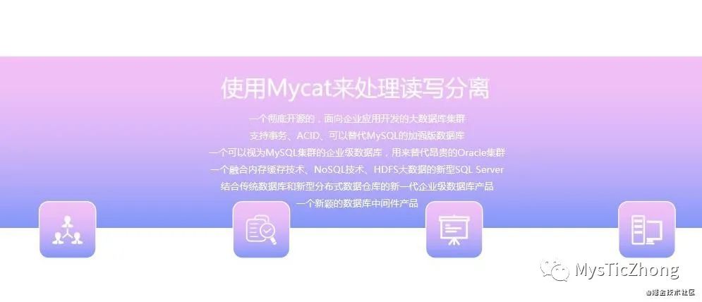 搭建高可用mysql集群 - PPT文稿分享