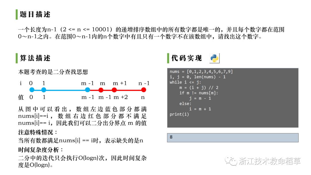 二分查找？拿来吧你！