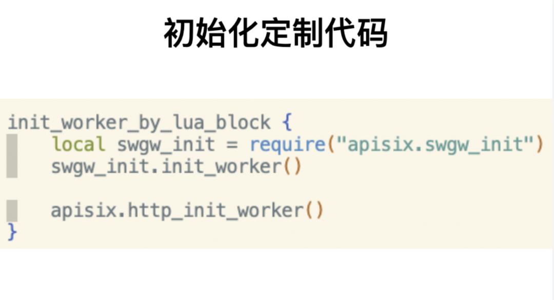 新浪微博 API 网关的定制化开发之路