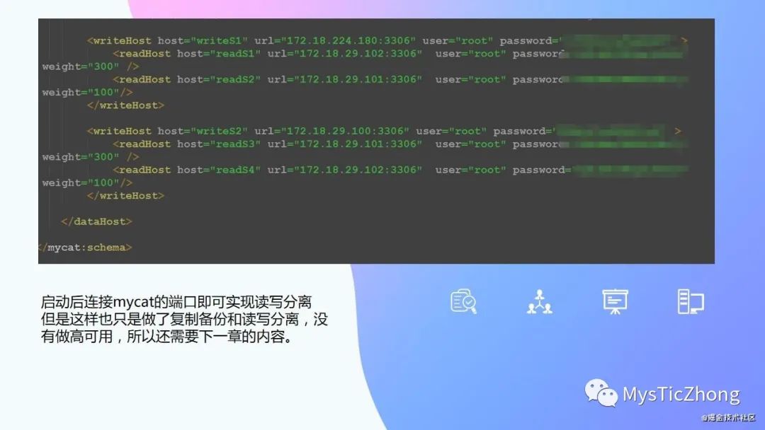 搭建高可用mysql集群 - PPT文稿分享