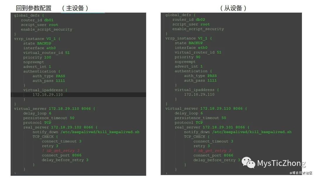 搭建高可用mysql集群 - PPT文稿分享