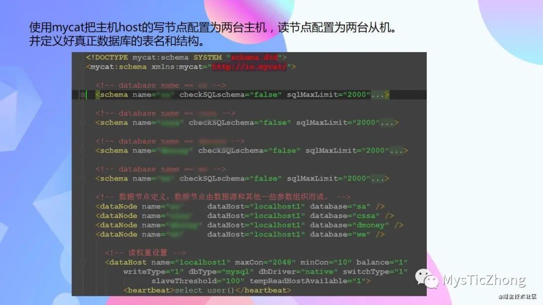 搭建高可用mysql集群 - PPT文稿分享