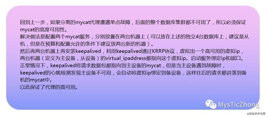 搭建高可用mysql集群 - PPT文稿分享