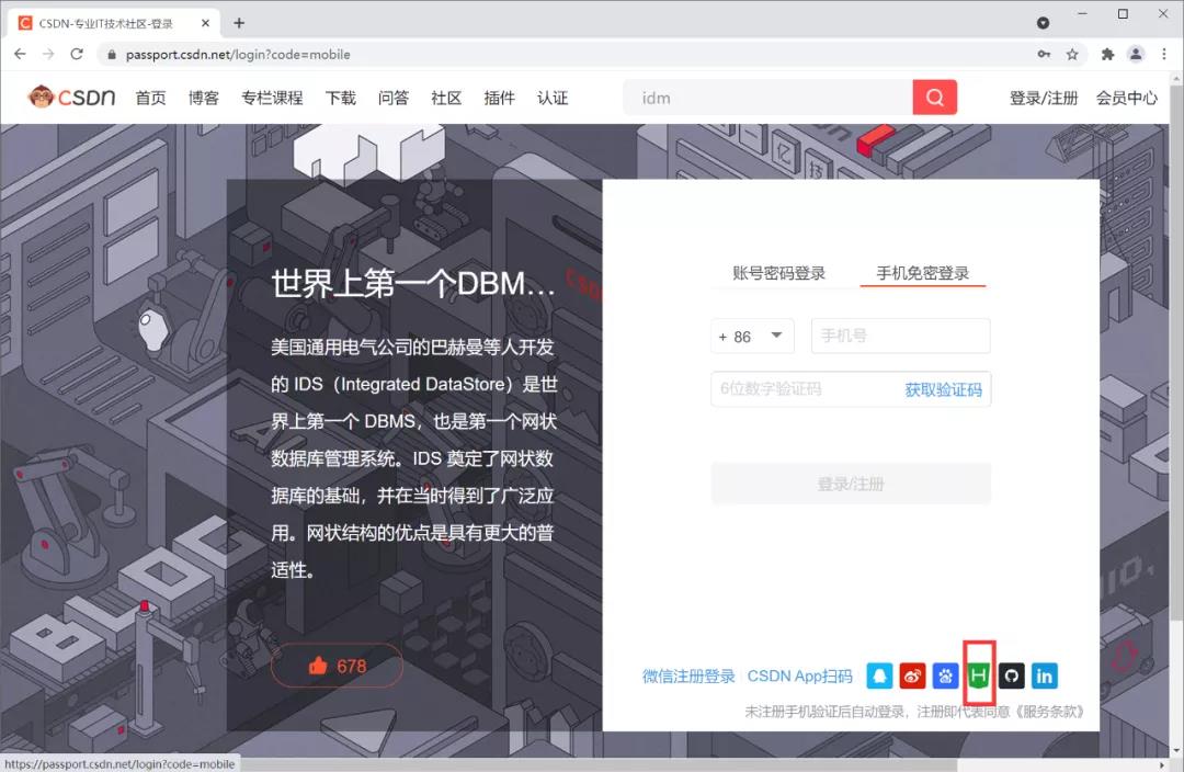 CSDN助力HBuilder，为开发者提供源码托管服务