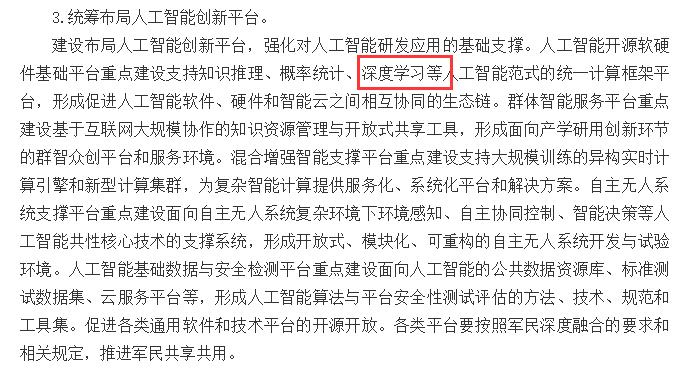 深度学习框架“国货”正当时，但要警惕无差别投入的“产业陷阱”