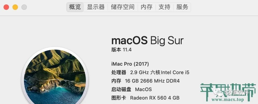 黑苹果 MacPro7,1 机型开机内存警告修复驱动