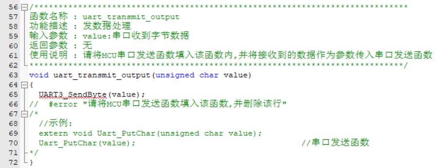 将MCU串口发送函数添加到该函数中