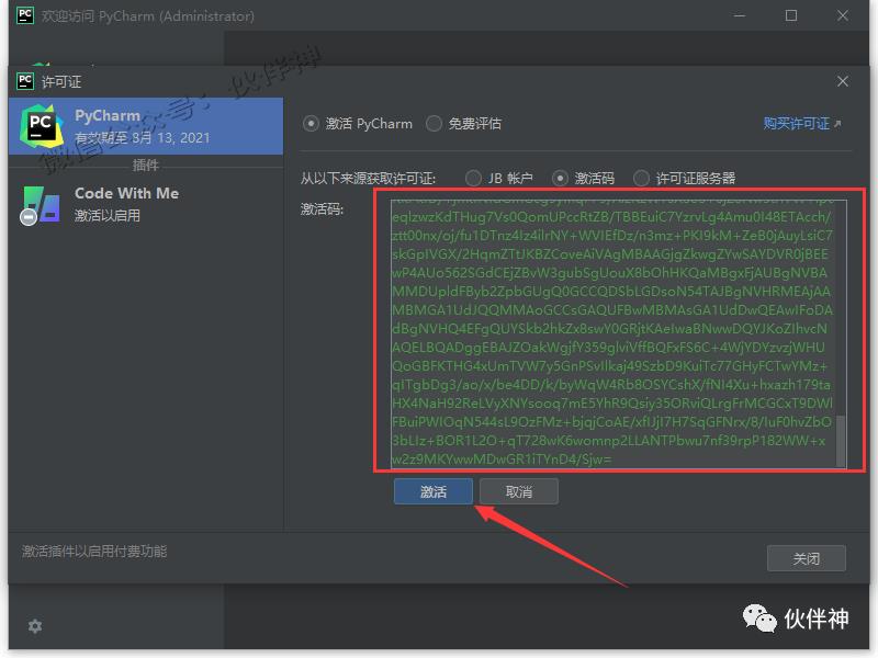 亲测可用！最火的Python语言开发工具！