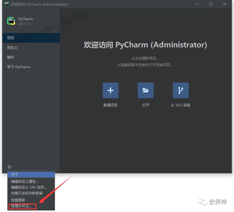 亲测可用！最火的Python语言开发工具！