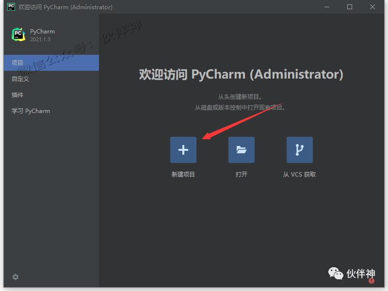 亲测可用！最火的Python语言开发工具！