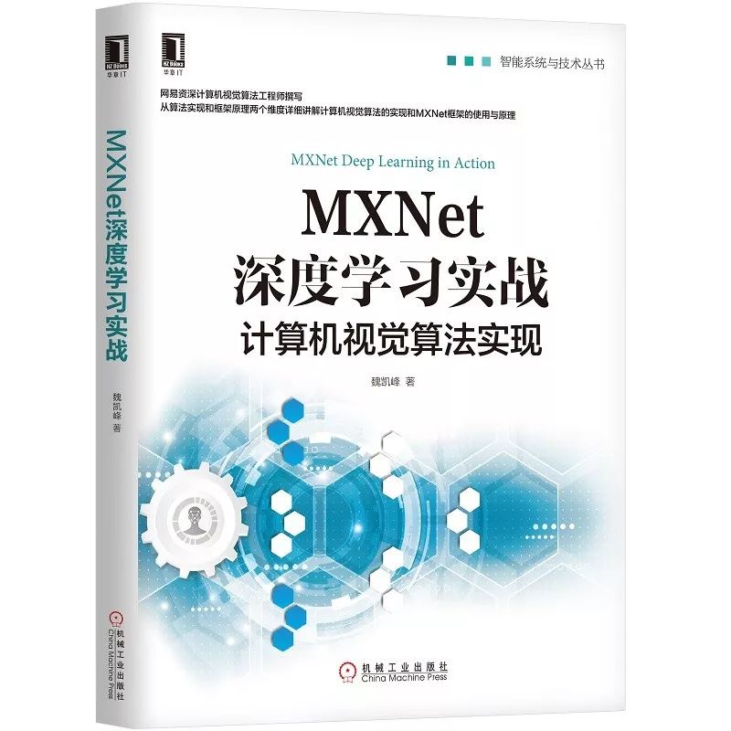 MXNet与其他深度学习框架有哪些不同？文末有辛苦争取的福利