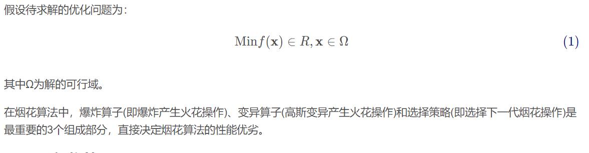 假设待求解的优化问题为