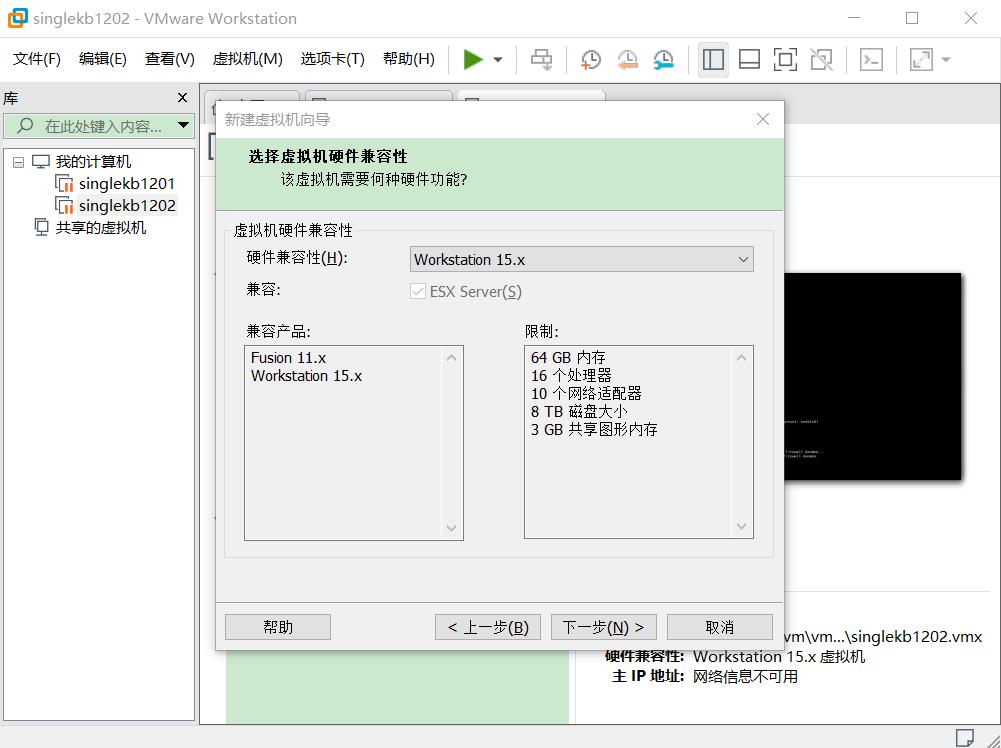 检查虚拟机硬件兼容性