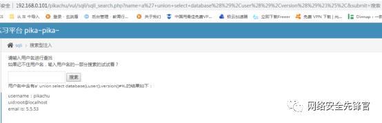 sql注入二