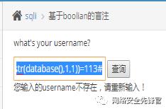 sql注入二