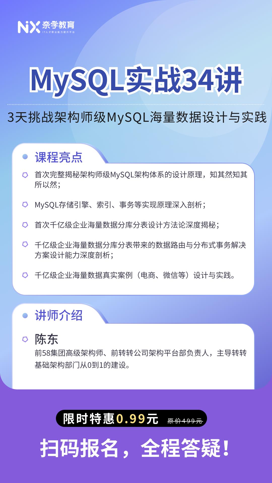 985/211学弟：真没想到阿里二面挂MySQL上了！