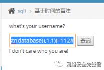 sql注入二
