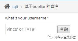 sql注入二