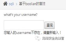 sql注入二