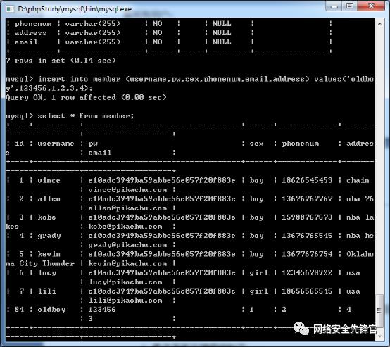 sql注入二