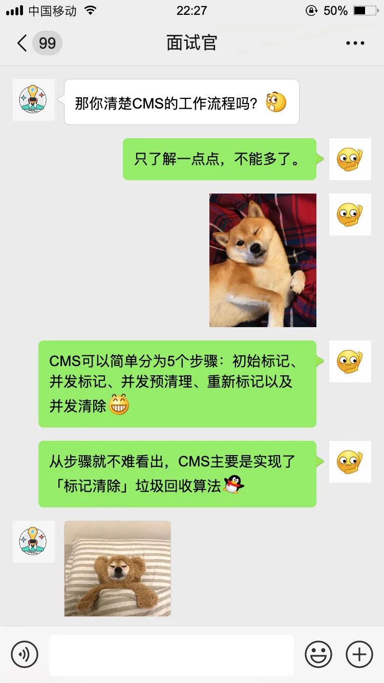 【对线面试官】CMS垃圾回收器