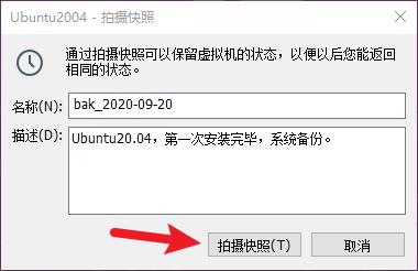 69张图：详细记录Ubuntu 20.04安装配置过程，我尽力了