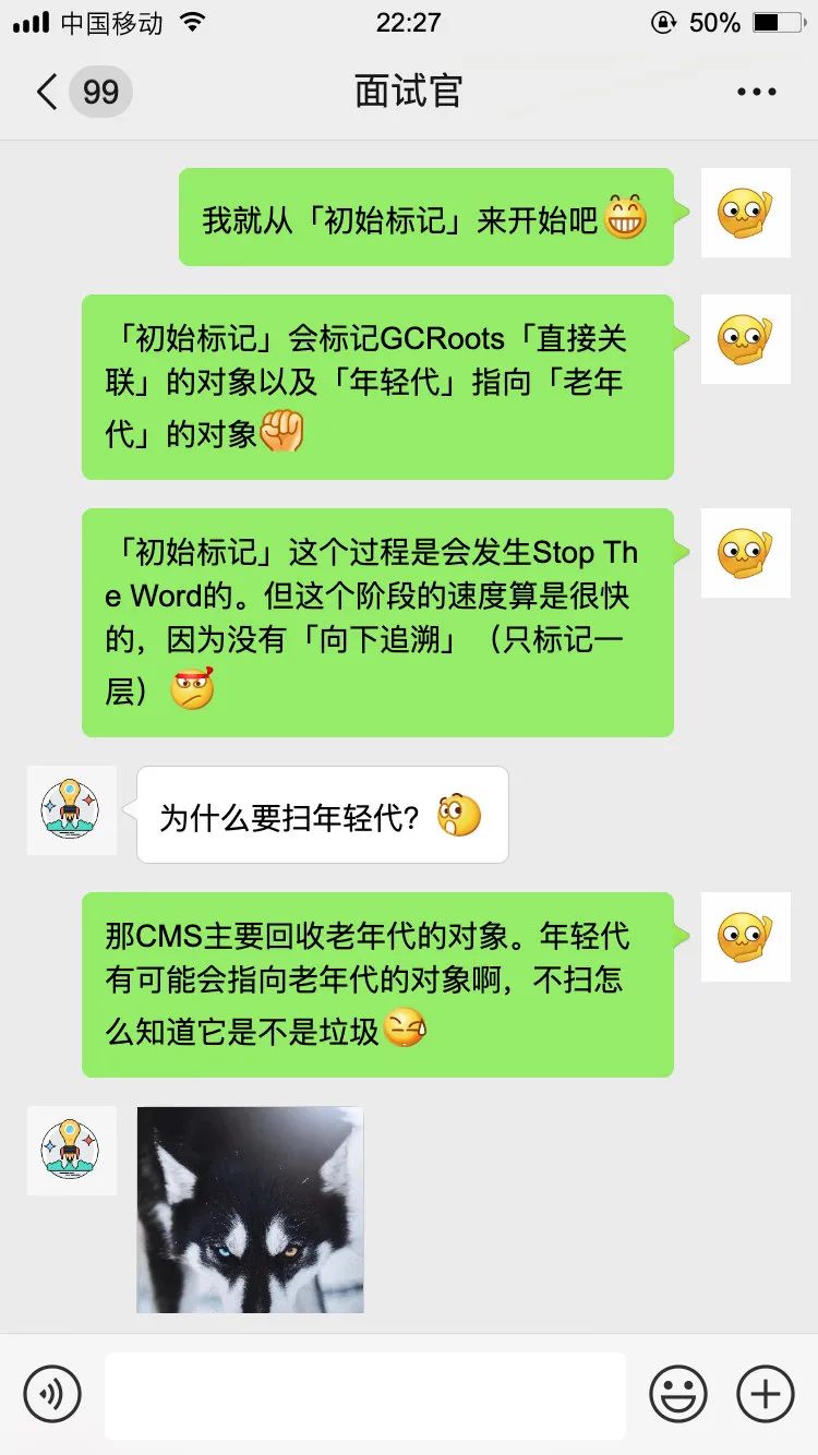 【对线面试官】CMS垃圾回收器