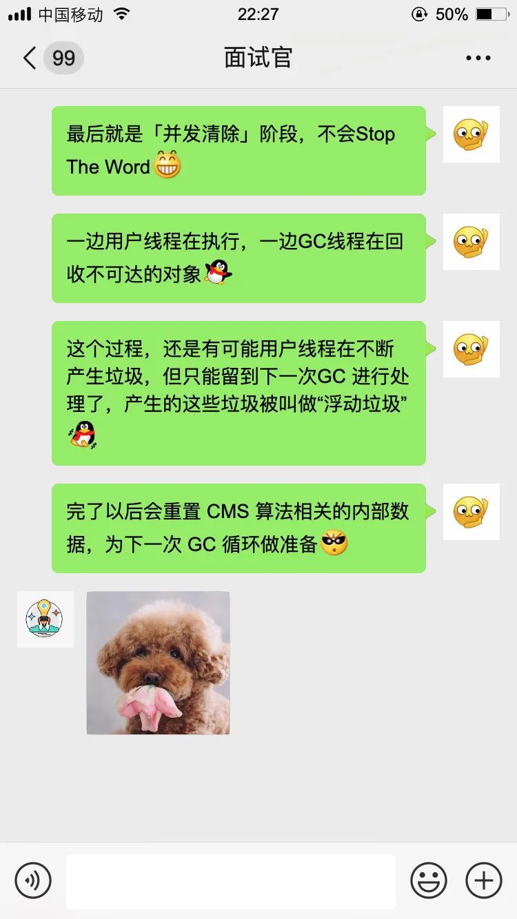 【对线面试官】CMS垃圾回收器