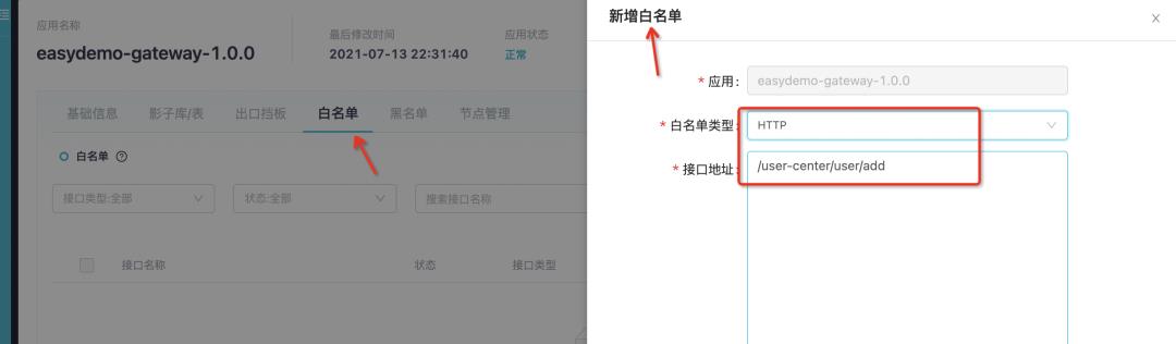 开源全链路压测平台Takin实践笔记