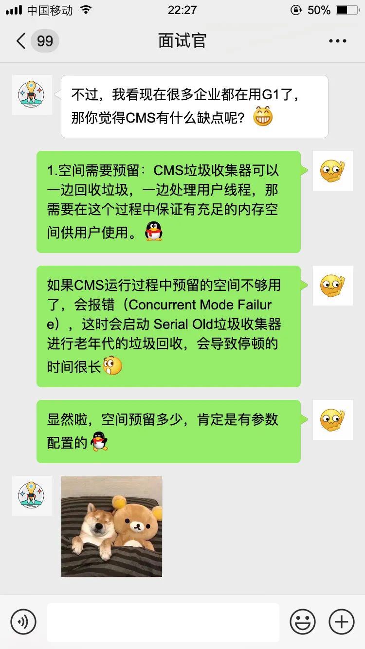 【对线面试官】CMS垃圾回收器