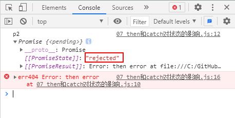 then和catch对状态的影响演示2
