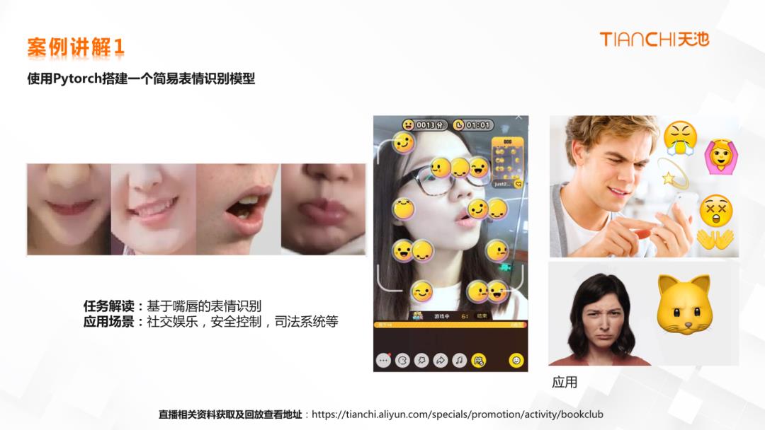 【百家稷学】图像识别，模型设计，人脸图像，摄影图像直播回放与资料下载（有三的书直播分享）