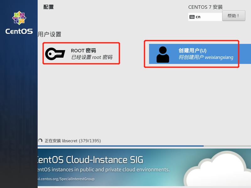 Linux：从零开始搭建CentOS 7.9系统