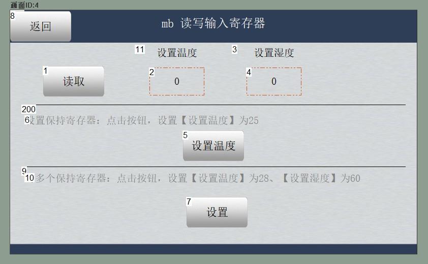 大彩串口屏-LUA-Modbus API应用说明