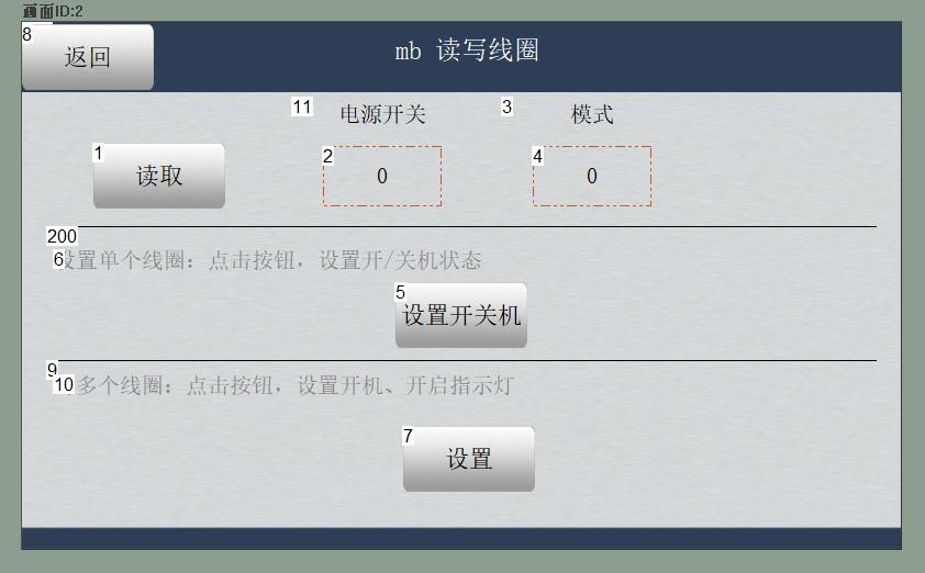 大彩串口屏-LUA-Modbus API应用说明